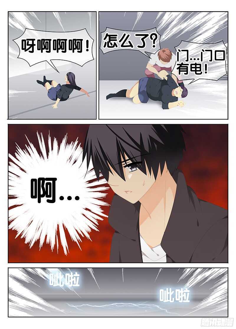 《碟仙》侵蚀 第8页