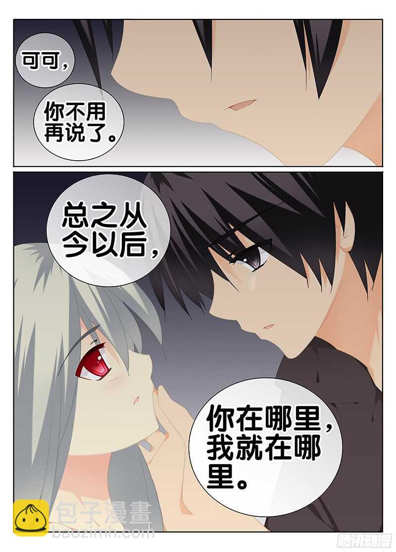 《碟仙》关键人物 第10页