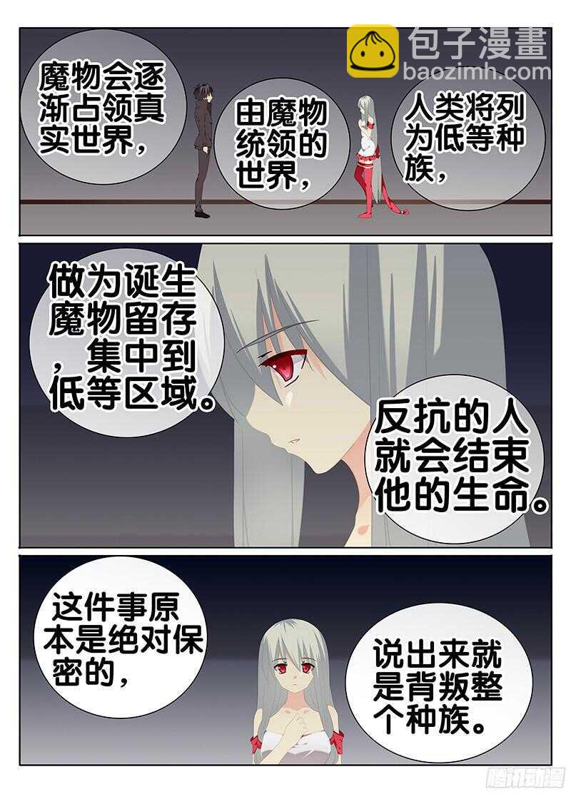 《碟仙》关键人物 第2页