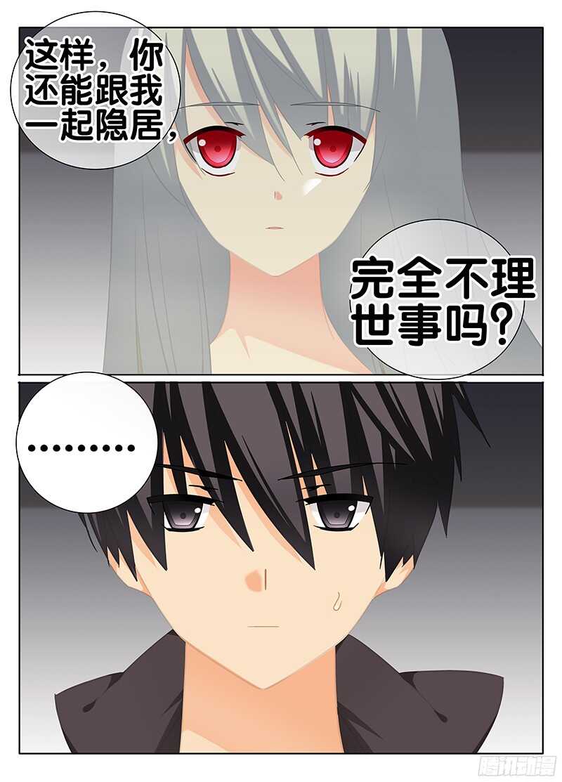 《碟仙》关键人物 第4页