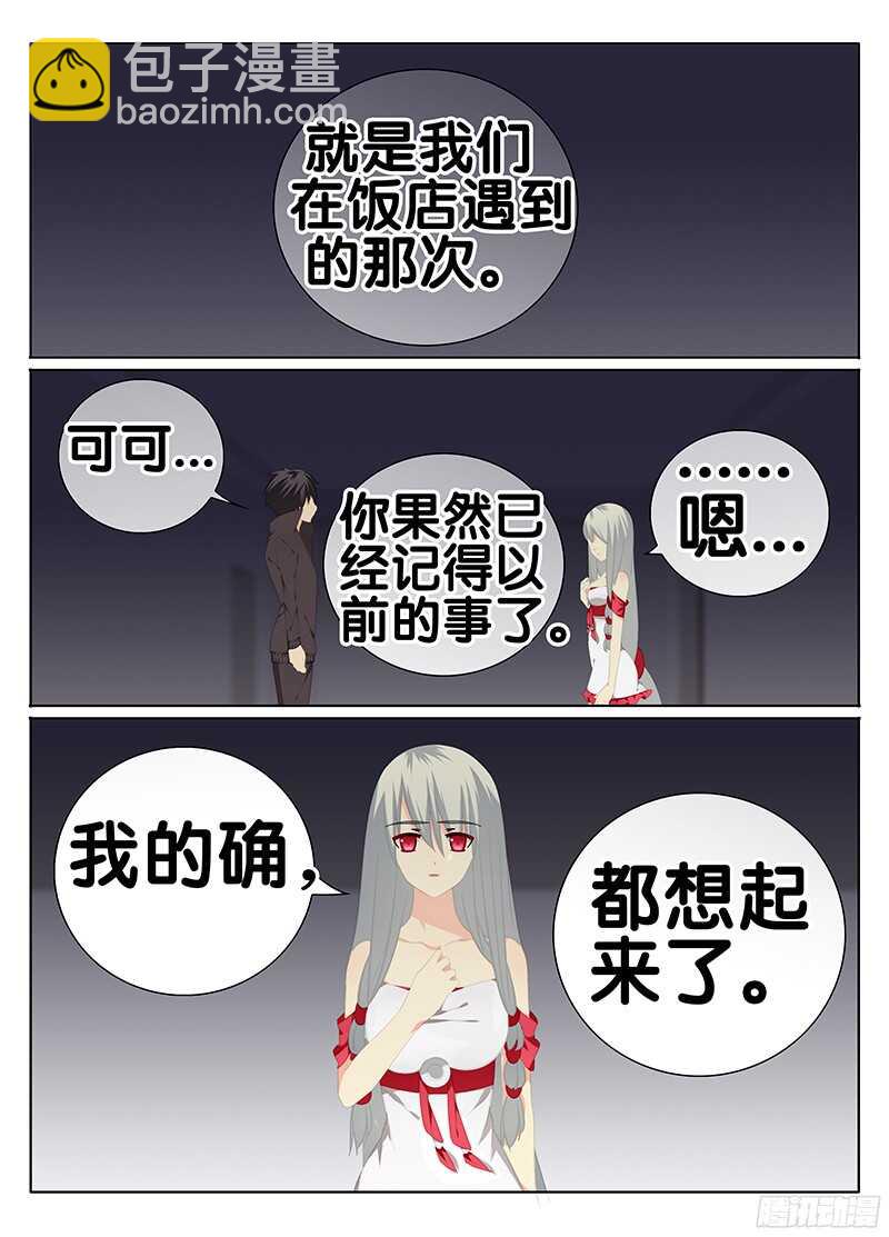 《碟仙》关键人物 第6页