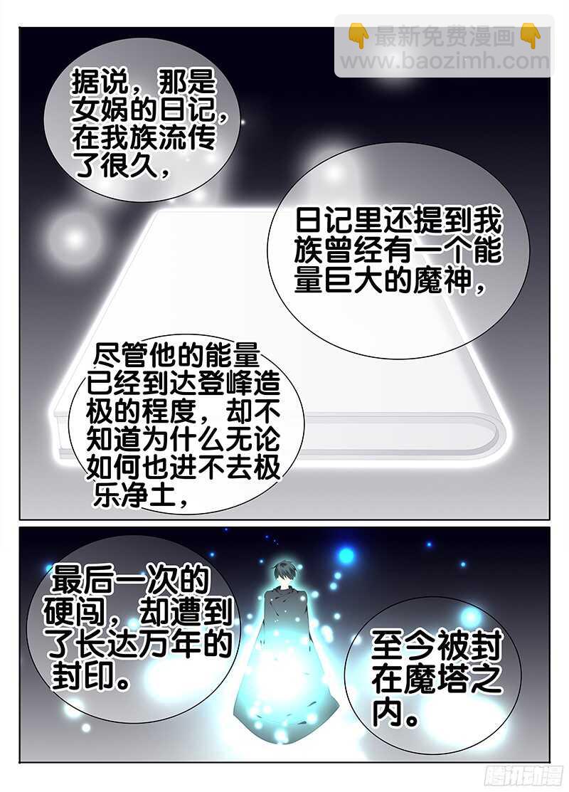 《碟仙》关键人物 第8页