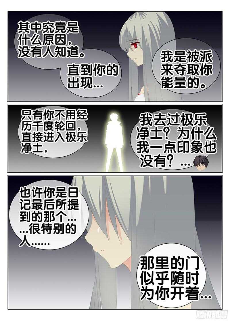 《碟仙》关键人物 第9页