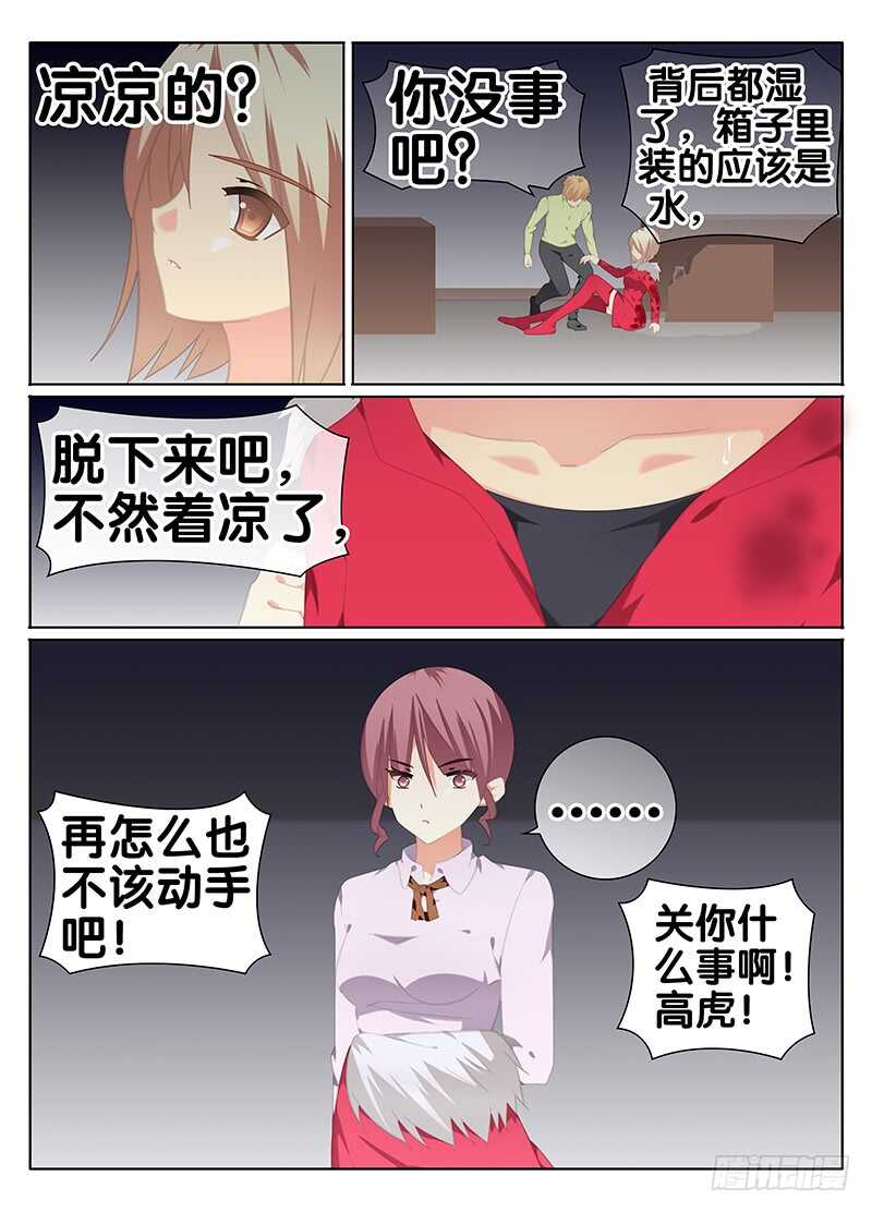 《碟仙》烙印 第10页