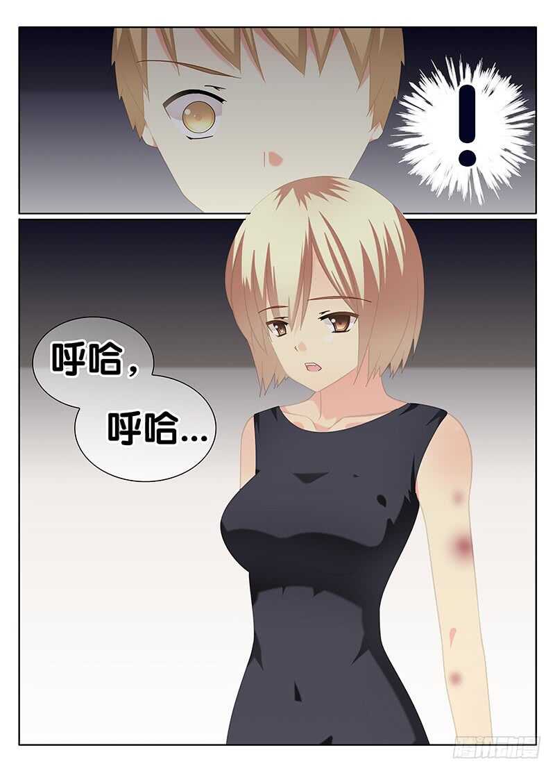 《碟仙》烙印 第11页