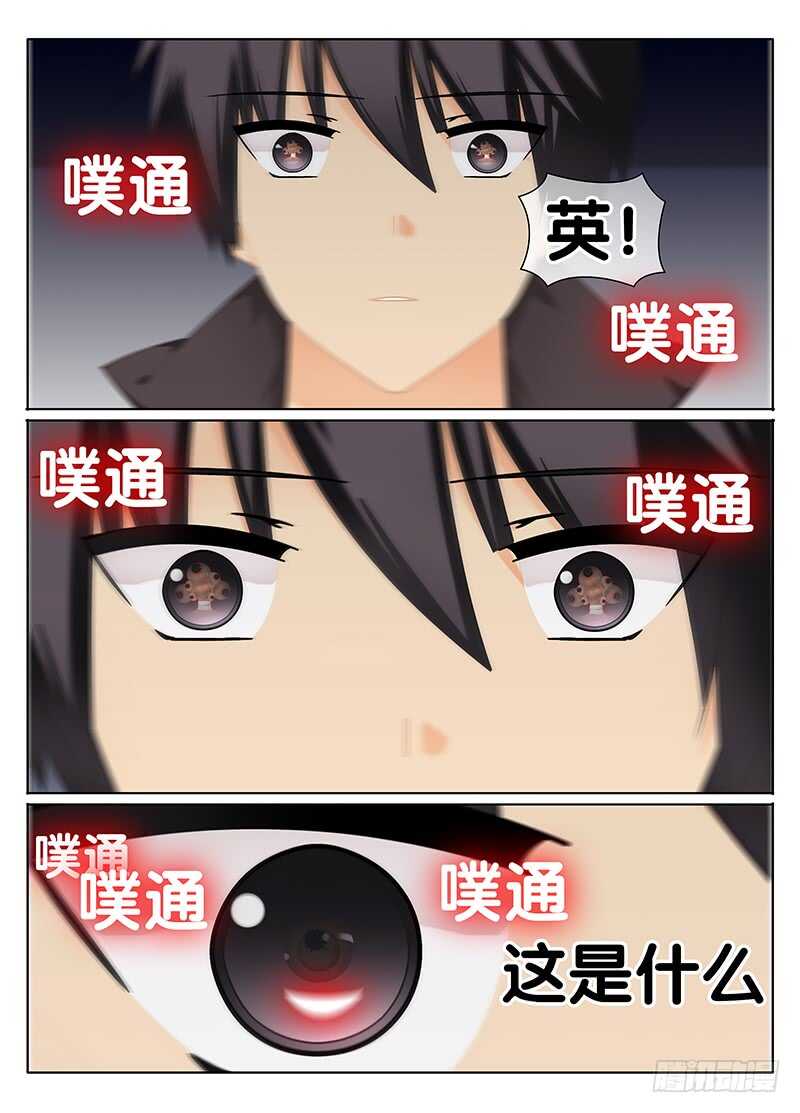 《碟仙》烙印 第2页