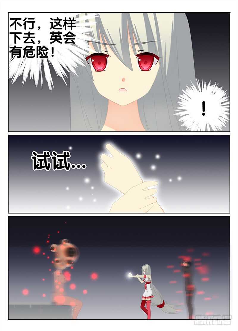 《碟仙》烙印 第5页