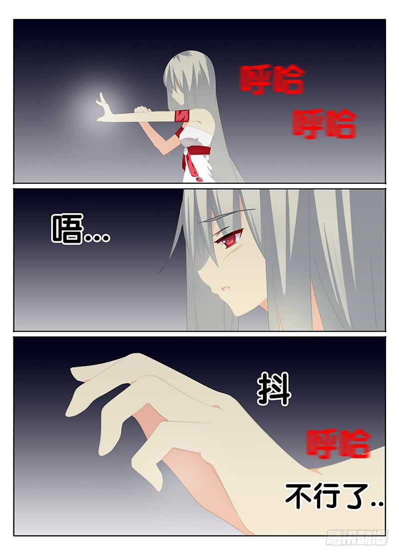《碟仙》烙印 第6页
