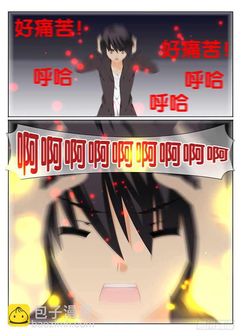 《碟仙》烙印 第7页