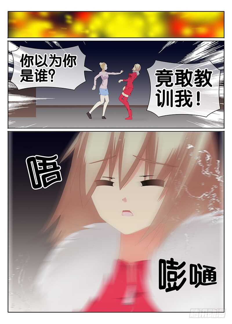 《碟仙》烙印 第9页