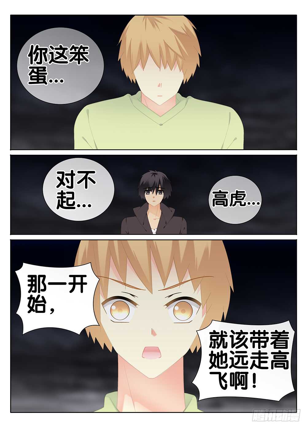 《碟仙》戾气 第4页