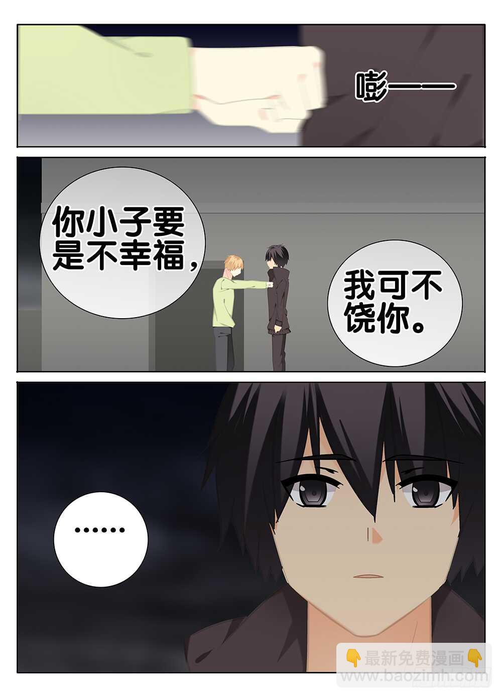 《碟仙》戾气 第7页