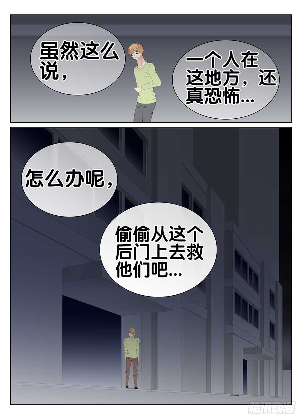 《碟仙》戾气 第9页