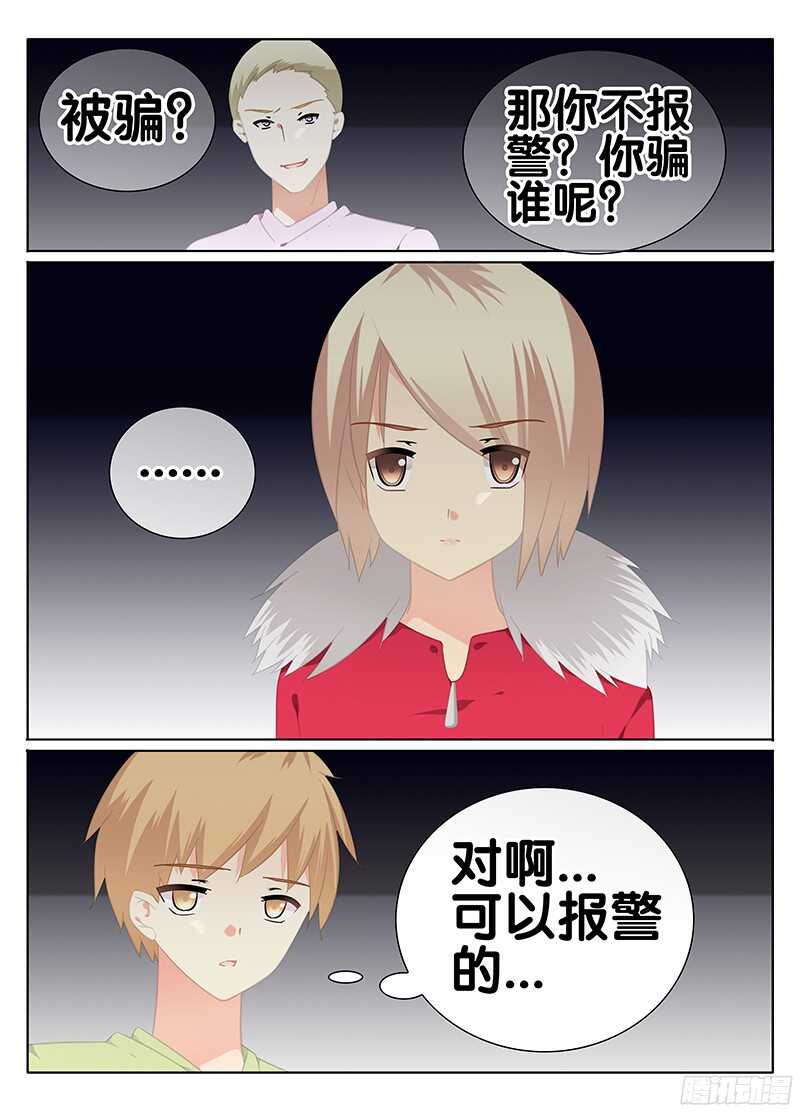 《碟仙》视线 第1页