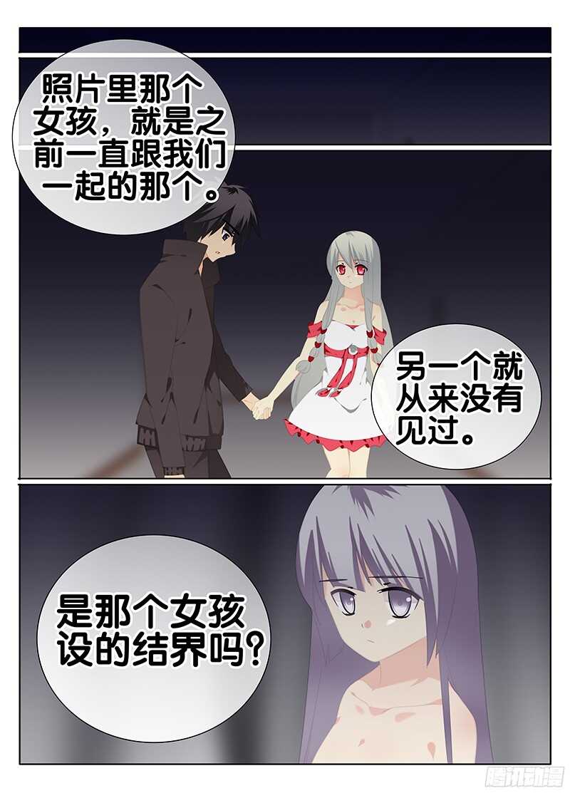 《碟仙》视线 第4页