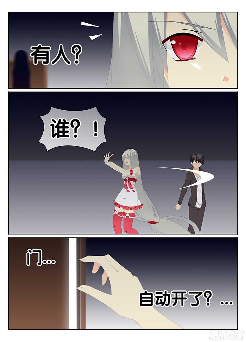 《碟仙》视线 第5页