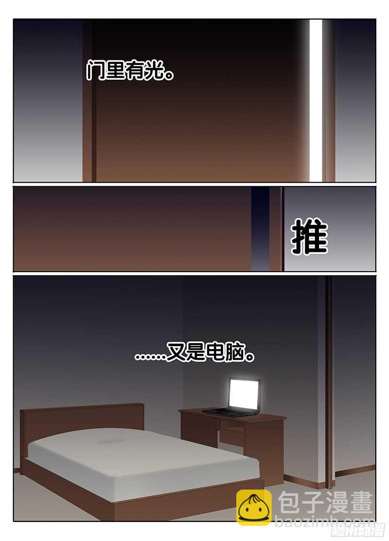 《碟仙》视线 第6页