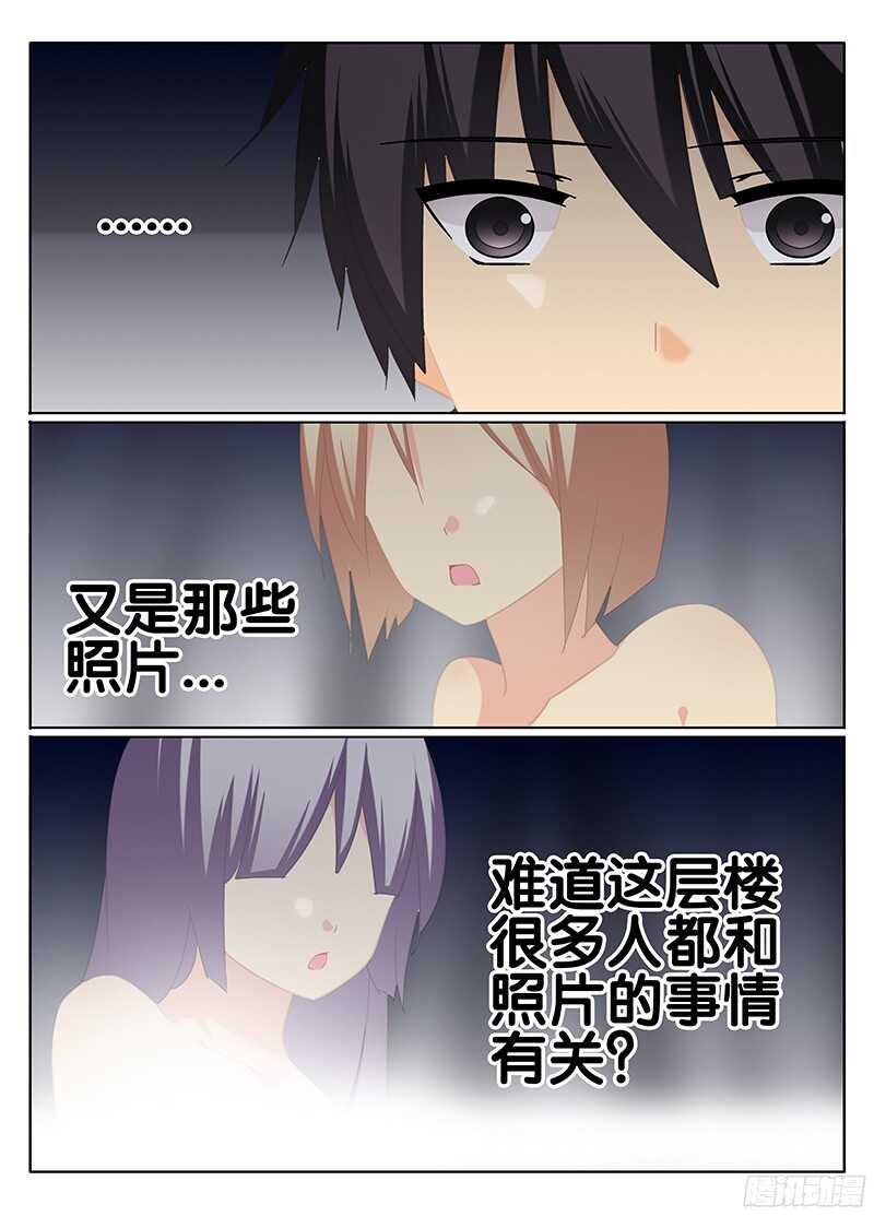《碟仙》视线 第7页
