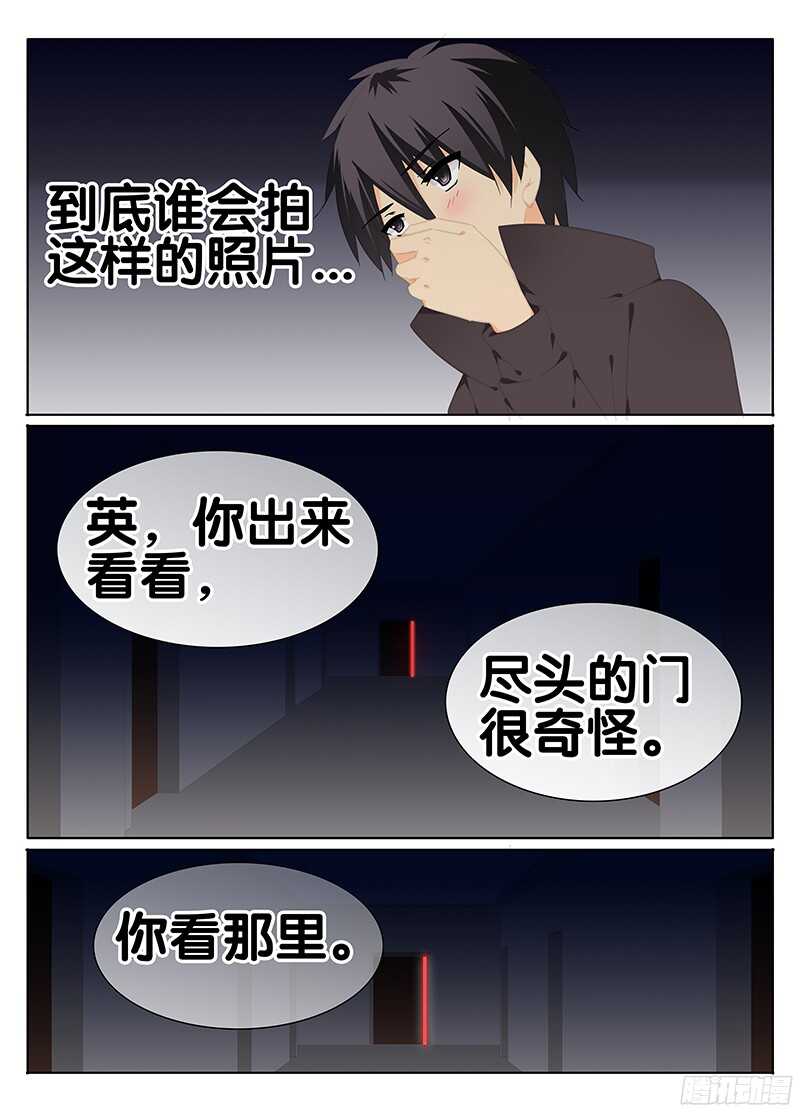 《碟仙》视线 第8页