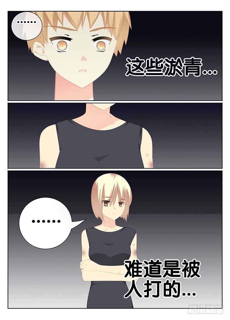 《碟仙》模特 第1页
