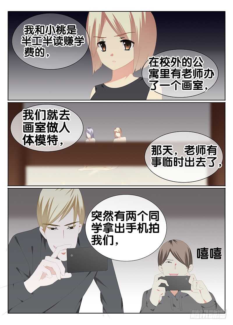 《碟仙》模特 第2页
