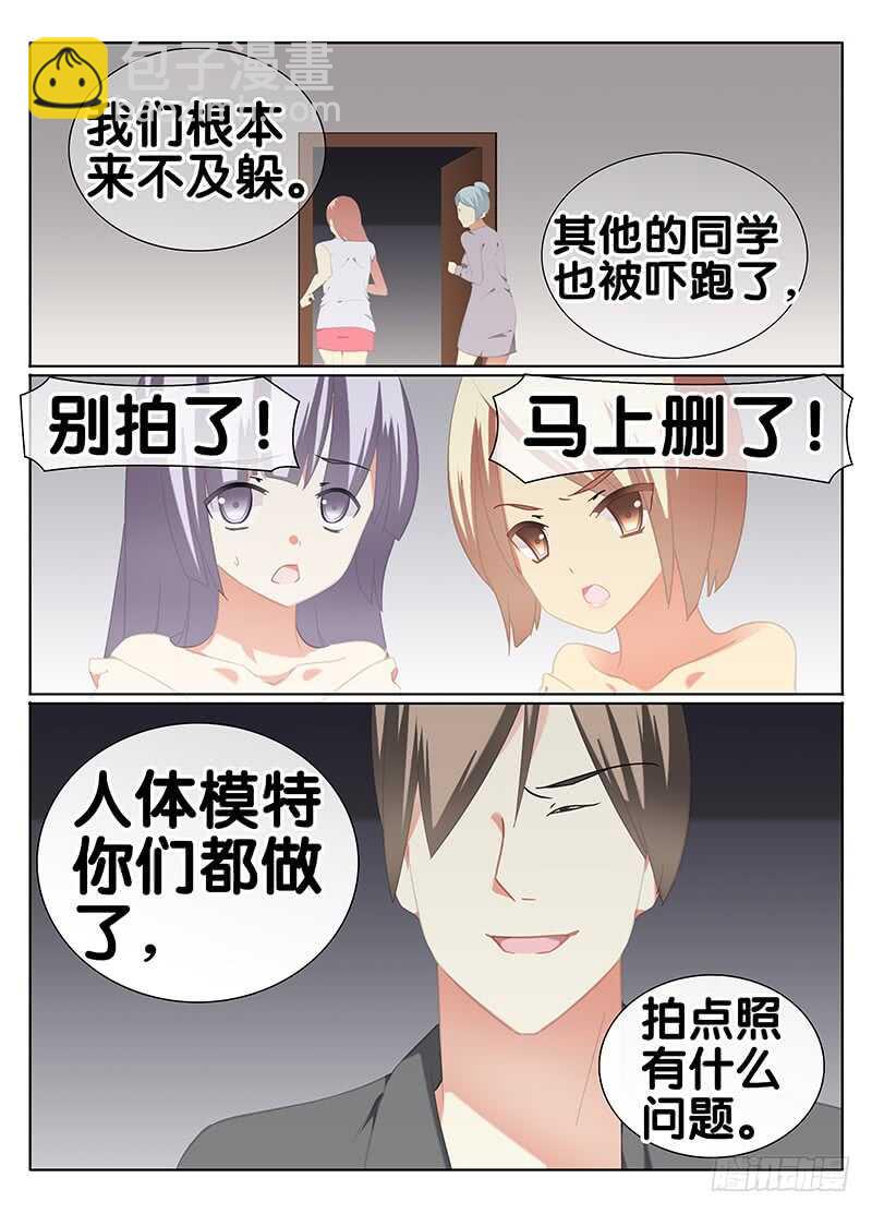 《碟仙》模特 第3页