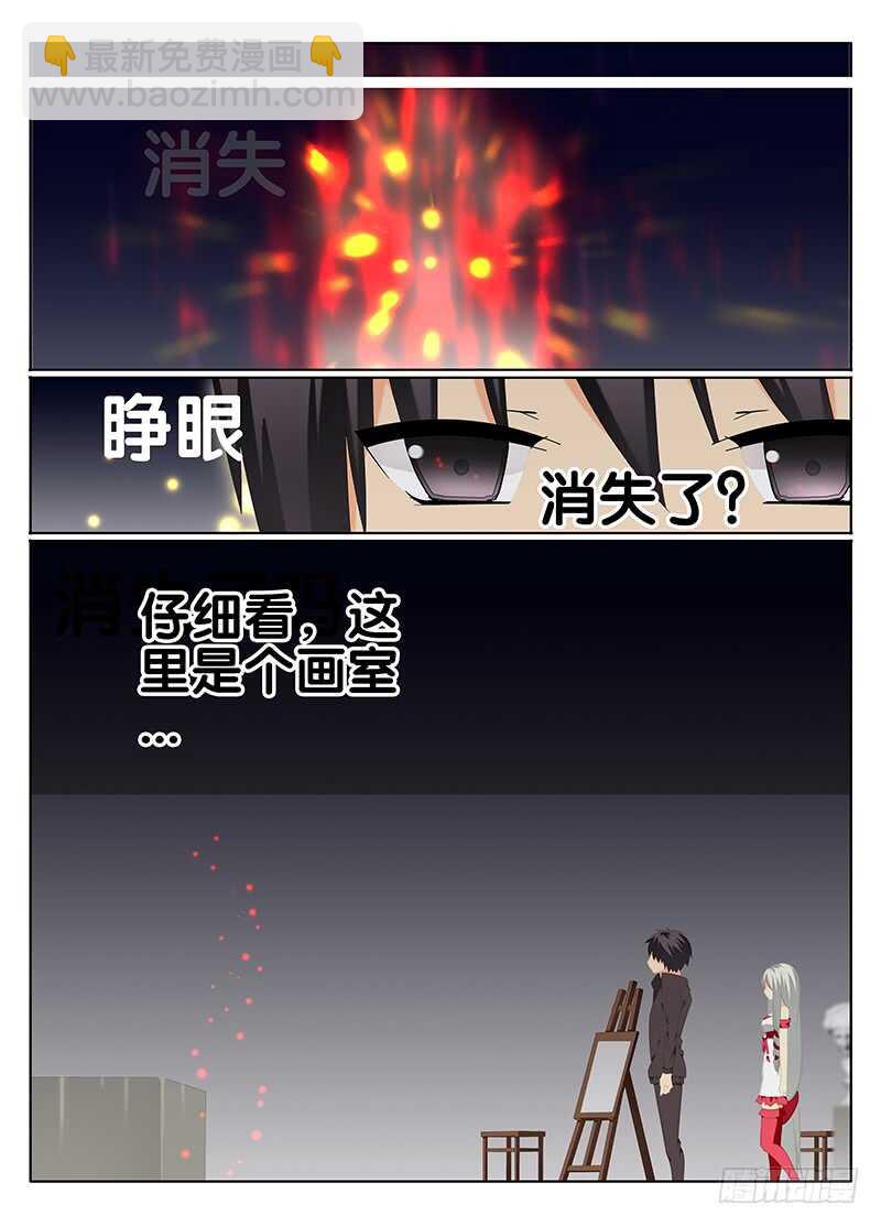 《碟仙》模特 第7页