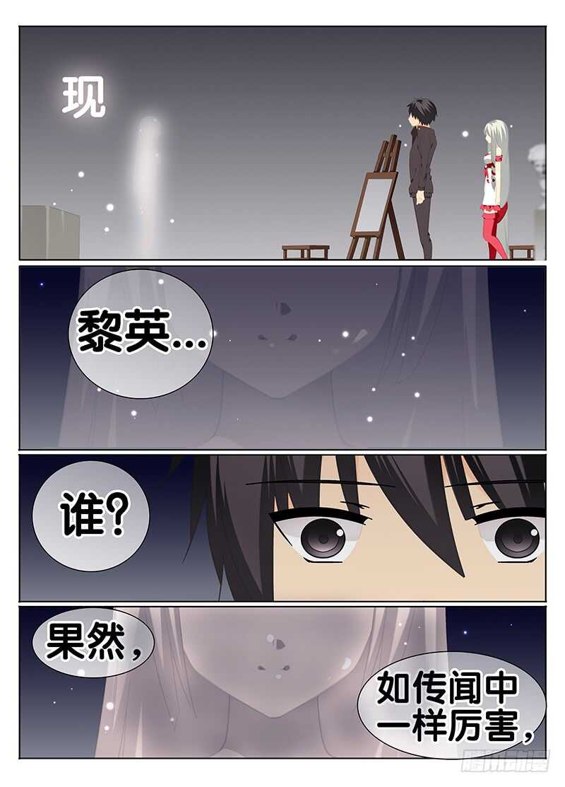 《碟仙》模特 第8页