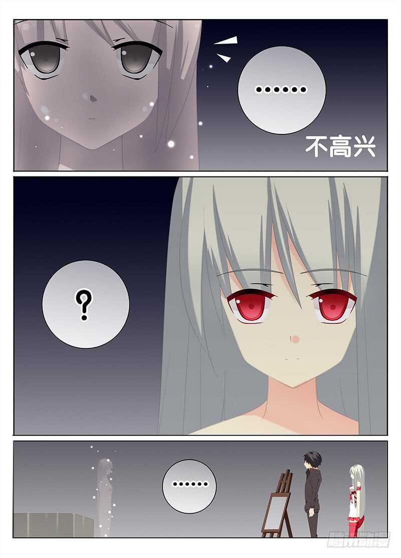 《碟仙》模特 第9页