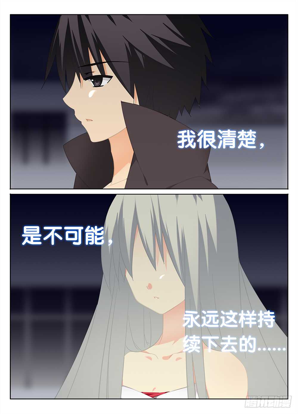 《碟仙》黑夜里的阳光 第10页