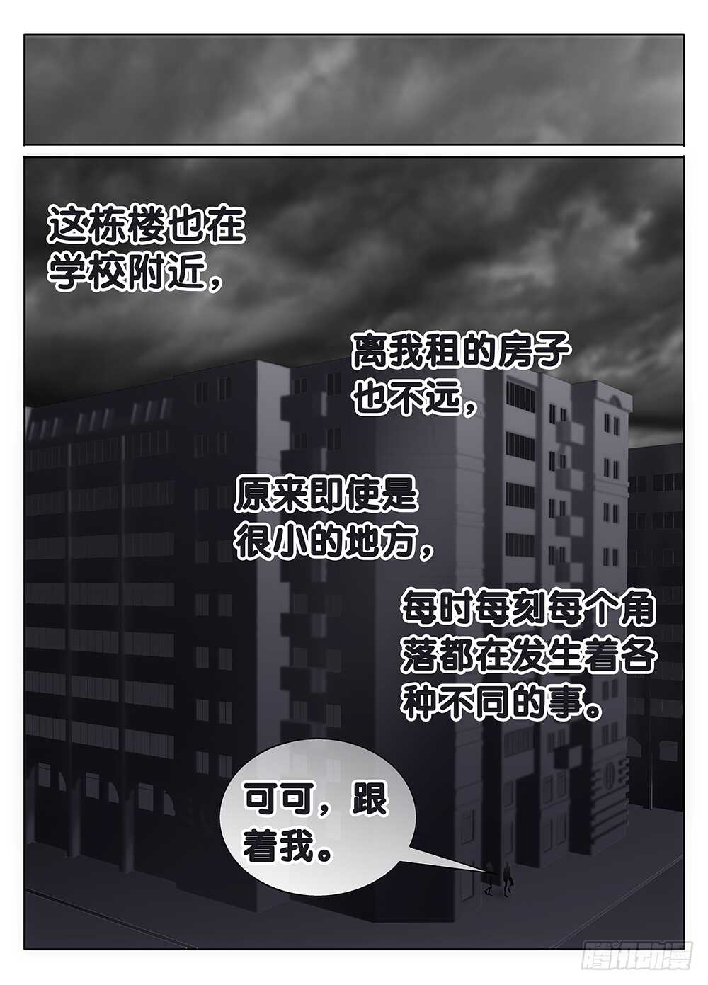 《碟仙》黑夜里的阳光 第1页