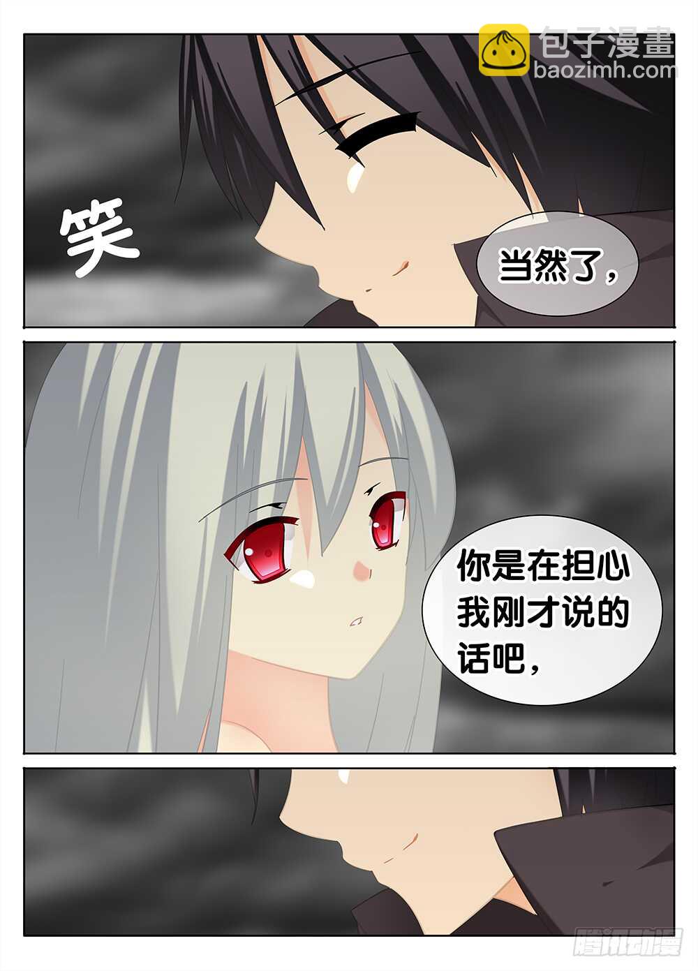 《碟仙》黑夜里的阳光 第3页