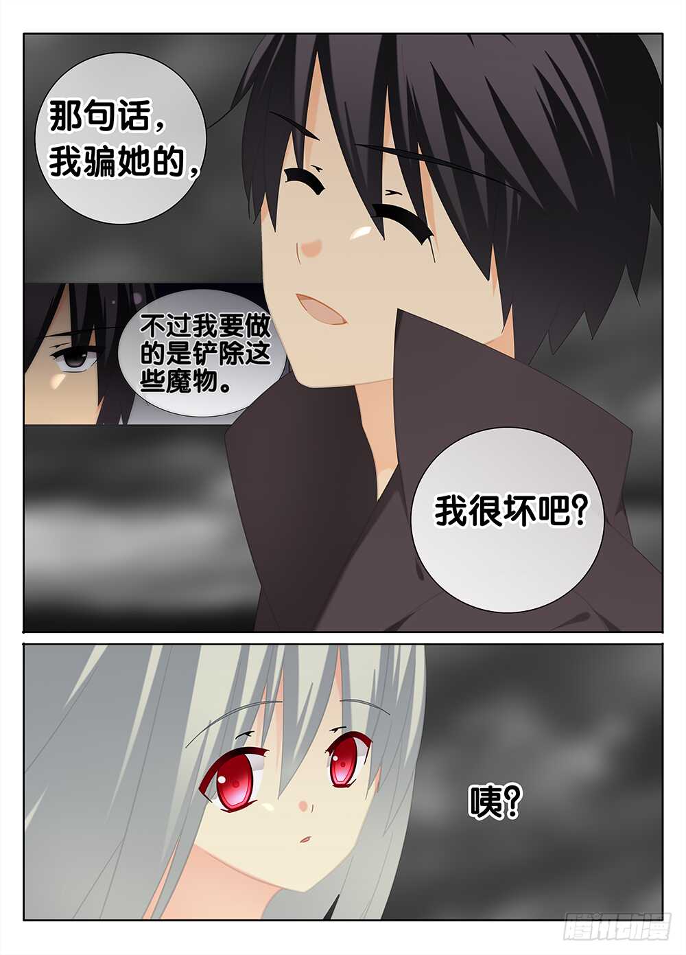 《碟仙》黑夜里的阳光 第4页