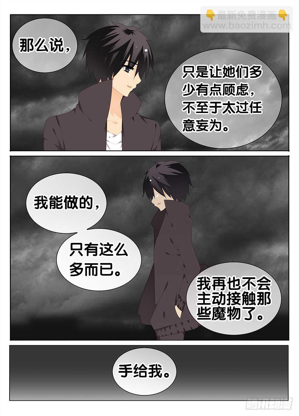 《碟仙》黑夜里的阳光 第5页