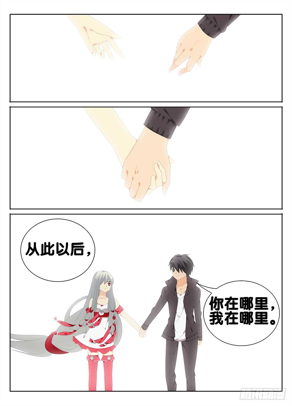 《碟仙》黑夜里的阳光 第6页