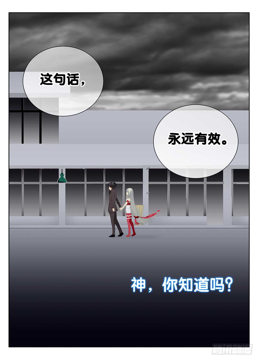 《碟仙》黑夜里的阳光 第7页