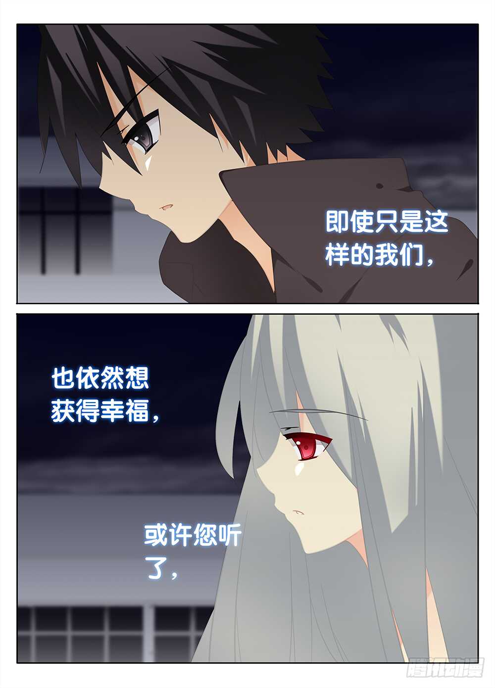 《碟仙》黑夜里的阳光 第8页