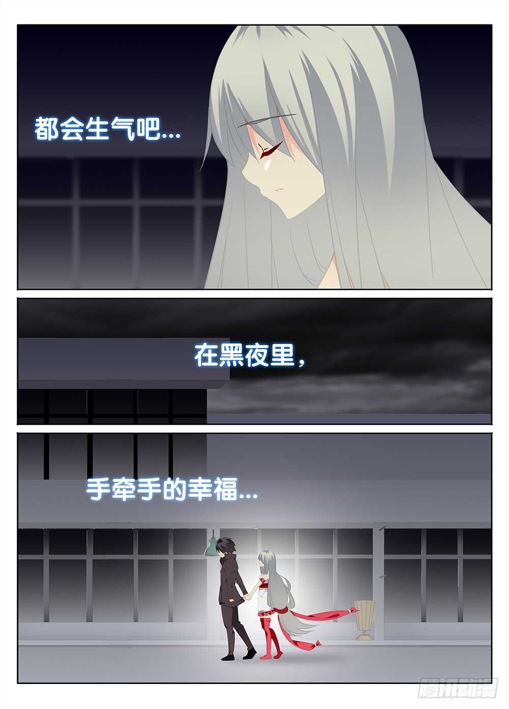 《碟仙》黑夜里的阳光 第9页