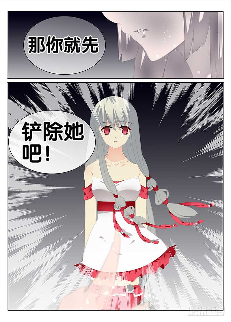 《碟仙》夙敌 第3页