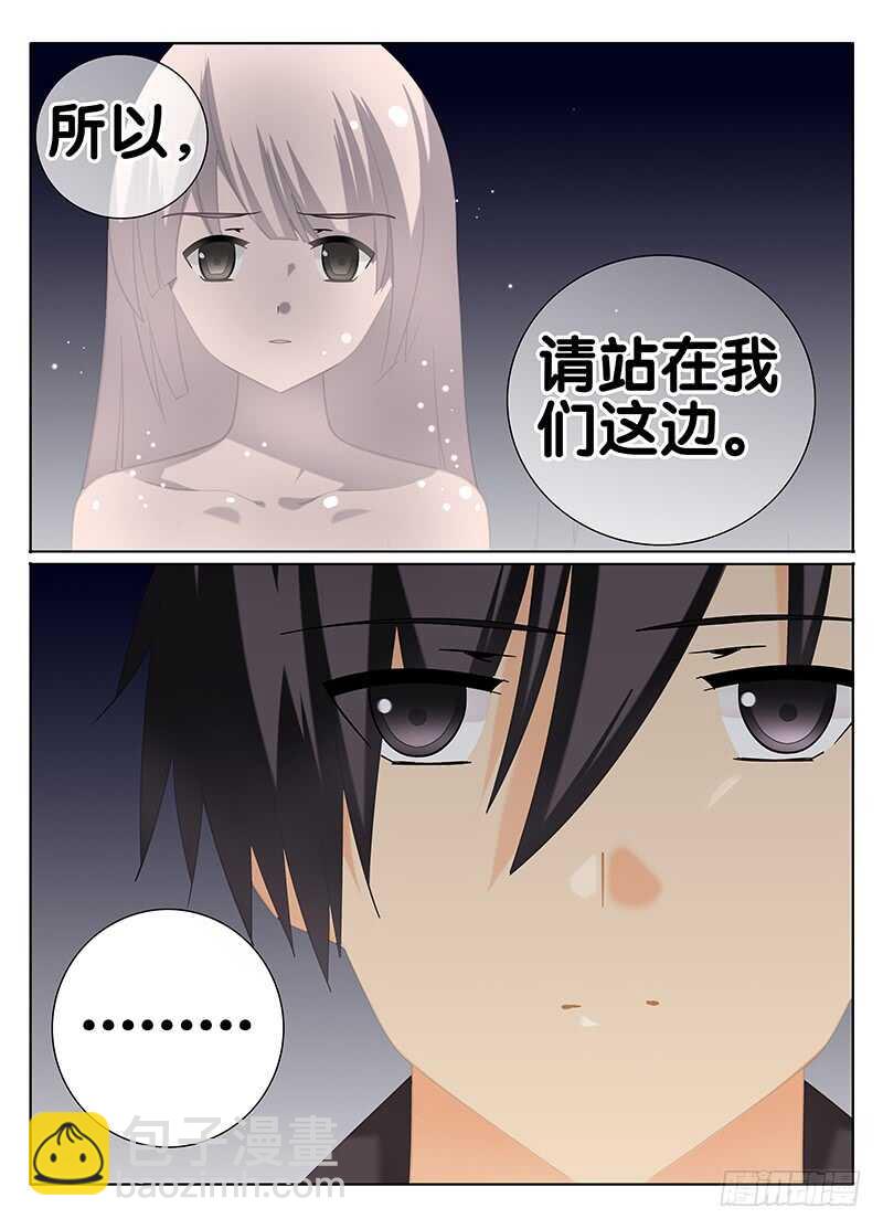 《碟仙》请求 第10页