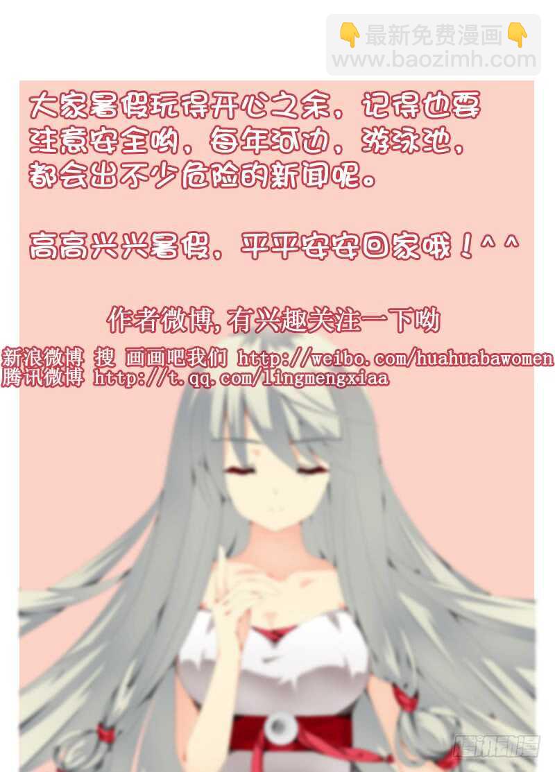 《碟仙》请求 第11页