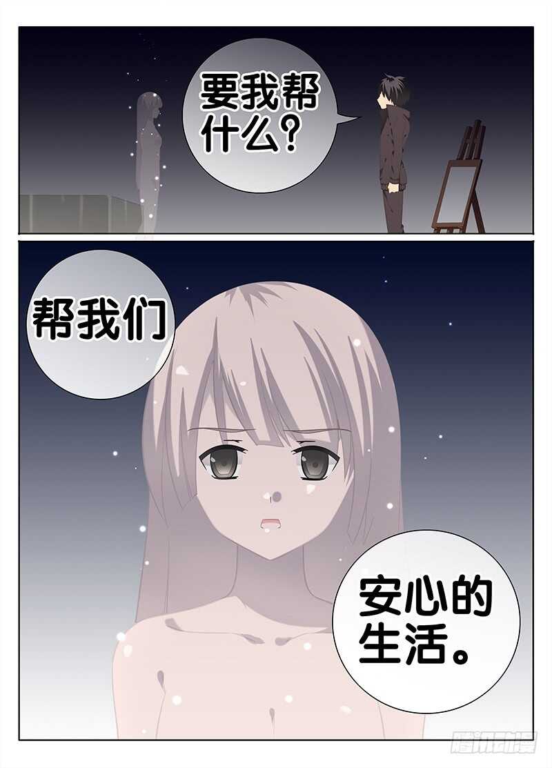 《碟仙》请求 第1页