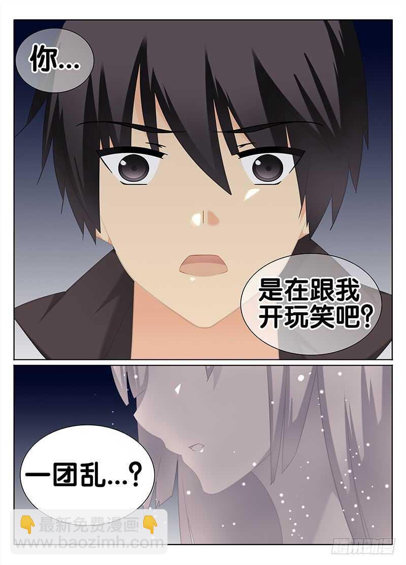 《碟仙》请求 第3页