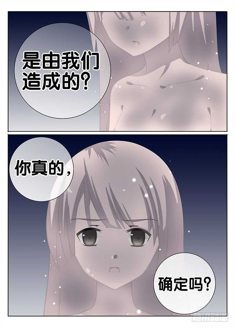 《碟仙》请求 第4页