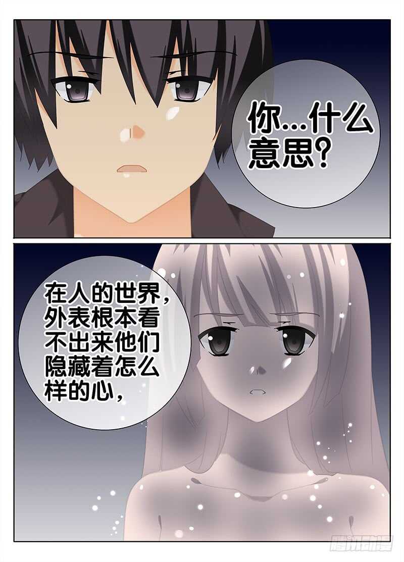 《碟仙》请求 第5页