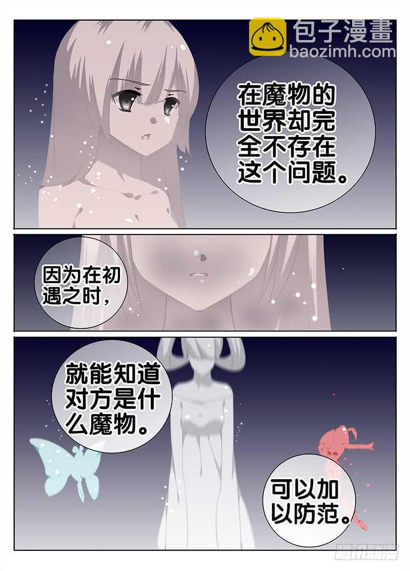 《碟仙》请求 第6页