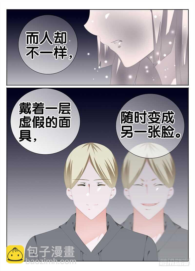 《碟仙》请求 第7页