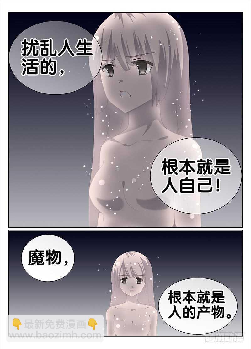 《碟仙》请求 第8页