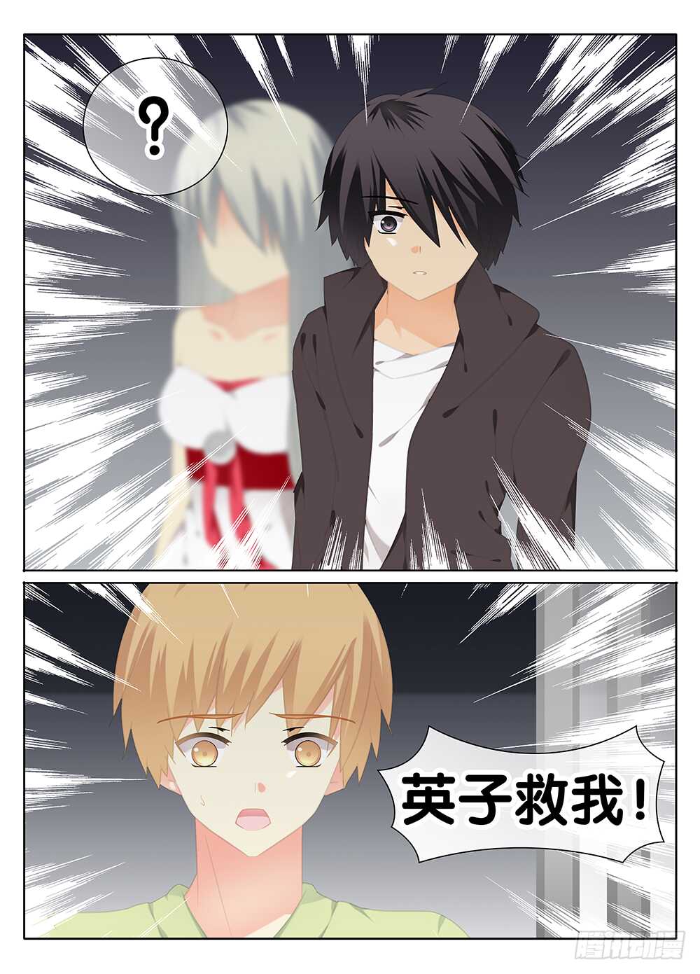《碟仙》囚禁 第10页