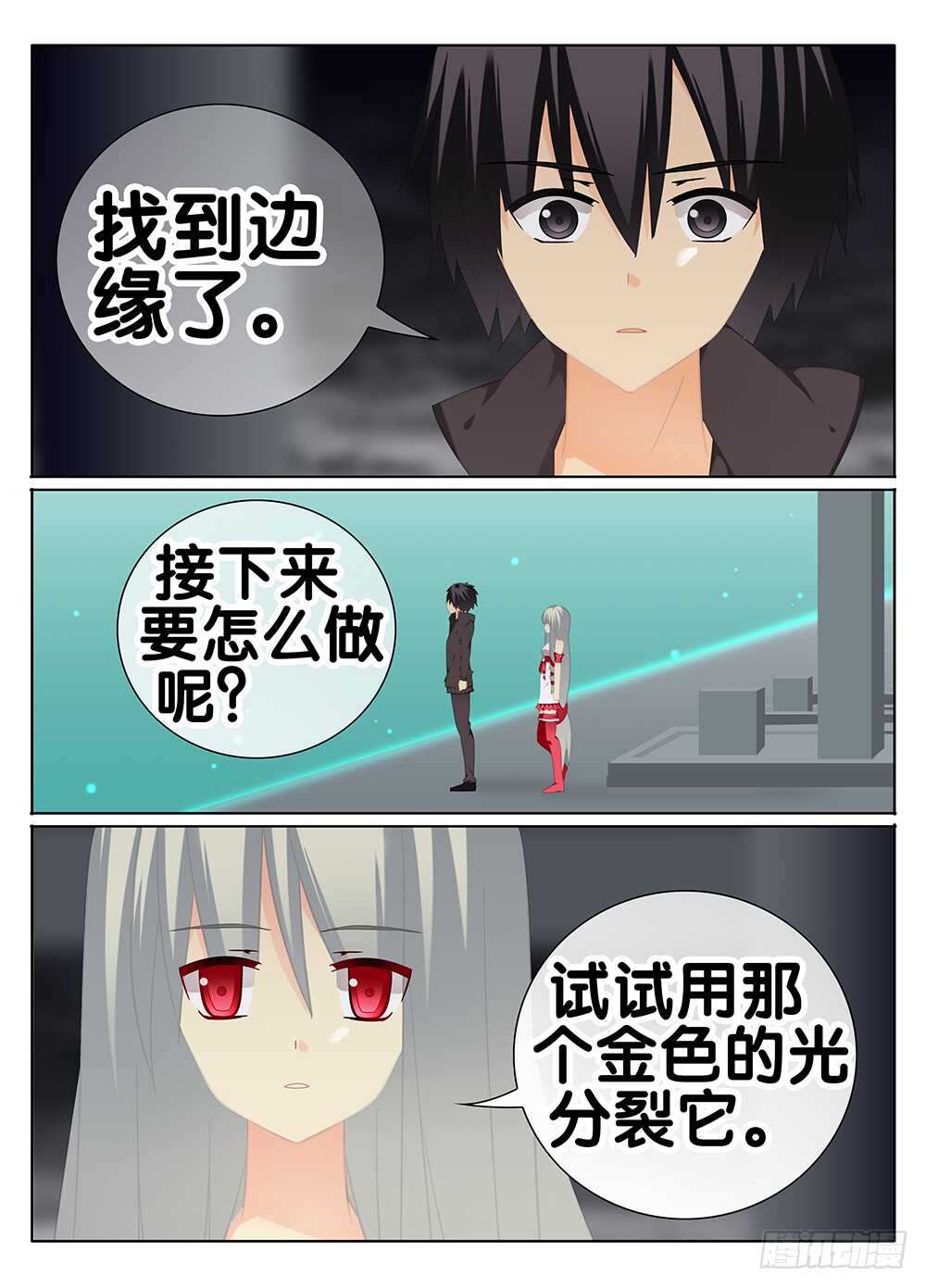 《碟仙》囚禁 第1页